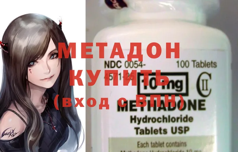 наркошоп  Губкин  OMG ссылки  МЕТАДОН methadone 